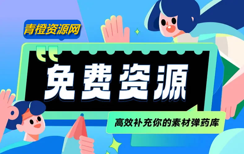 青橙资源网-手游源码、端游源码、H5源码、源码下载。-最新发布-第38页