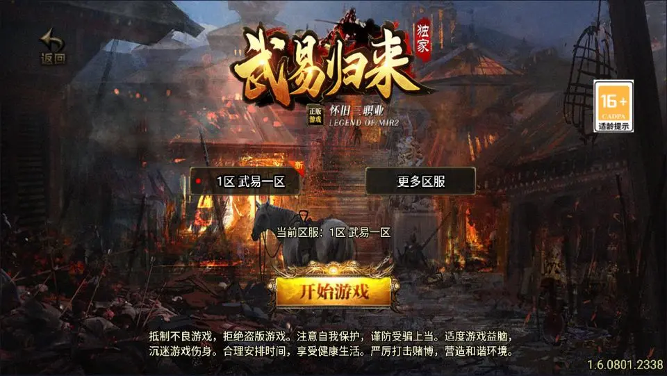 战神引擎传奇手游【新UI武易归来三职业白猪3.1】最新整理Win一键服务端+GM授权后台+安卓苹果双端+详细搭建教程+详细视频教程-青橙资源网