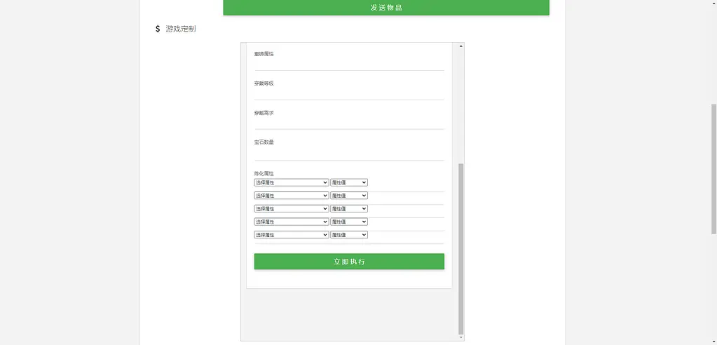 图片[23]-大话回合手游之【缥缈西游之心法内丹八卦修复版】最新整理Linux手工服务端+定制后台+CDK授权后台+安卓苹果双端+详细搭建教程+详细视频教程-青橙资源网