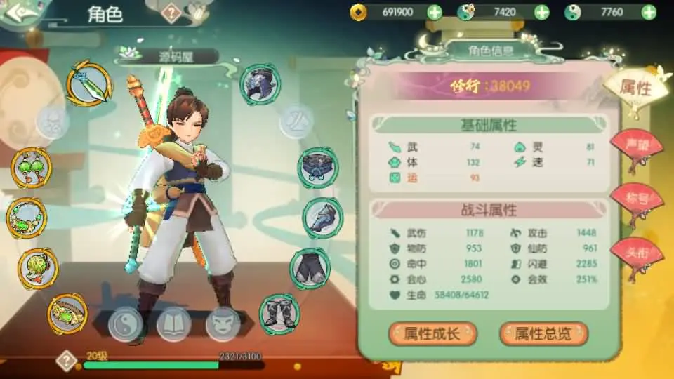 图片[5]-3D新国风MMORPG手游之【3D仙剑奇侠传内购修复版】最新整理单机一键即玩镜像端+Linux手工服务端+安卓+GM授权后台+详细搭建教程-青橙资源网