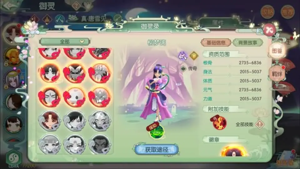 图片[9]-3D新国风MMORPG手游之【3D仙剑奇侠传内购修复版】最新整理单机一键即玩镜像端+Linux手工服务端+安卓+GM授权后台+详细搭建教程-青橙资源网