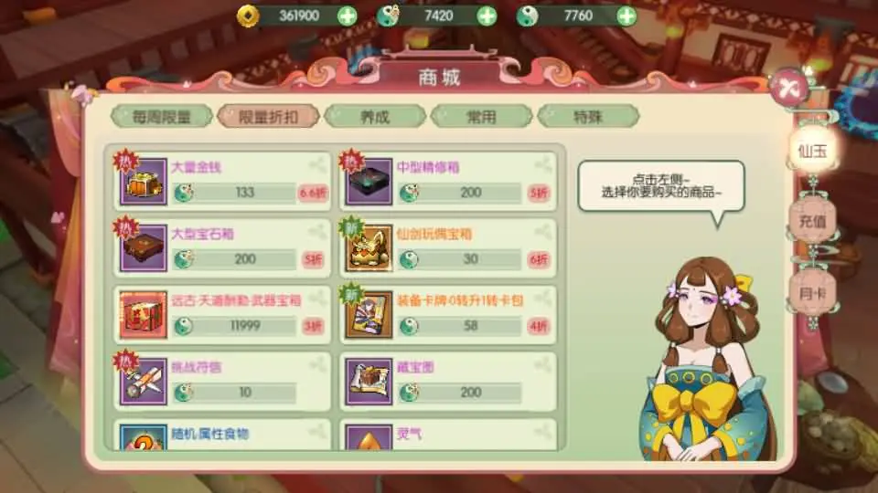 图片[14]-3D新国风MMORPG手游之【3D仙剑奇侠传内购修复版】最新整理单机一键即玩镜像端+Linux手工服务端+安卓+GM授权后台+详细搭建教程-青橙资源网