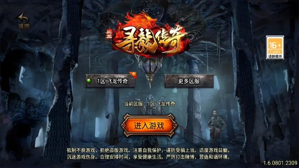 战神引擎传奇手游【新UI寻龍三职业白猪3.1】最新整理Win一键服务端+GM授权后台+安卓苹果双端+详细搭建教程+详细视频教程-青橙资源网