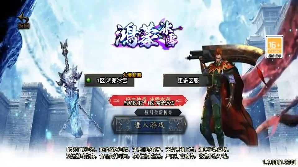 战神引擎传奇手游【鸿蒙冰雪新UI白猪3.1】最新整理WIN系特色服务端+安卓苹果双端+GM授权物品后台+详细搭建教程-青橙资源网