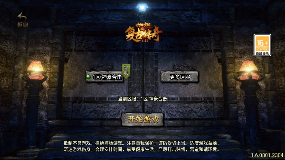 战神引擎传奇手游【新UI神豪合击版白猪3.1】最新整理Win一键服务端+GM授权后台+安卓苹果双端+详细搭建教程+视频教程-青橙资源网