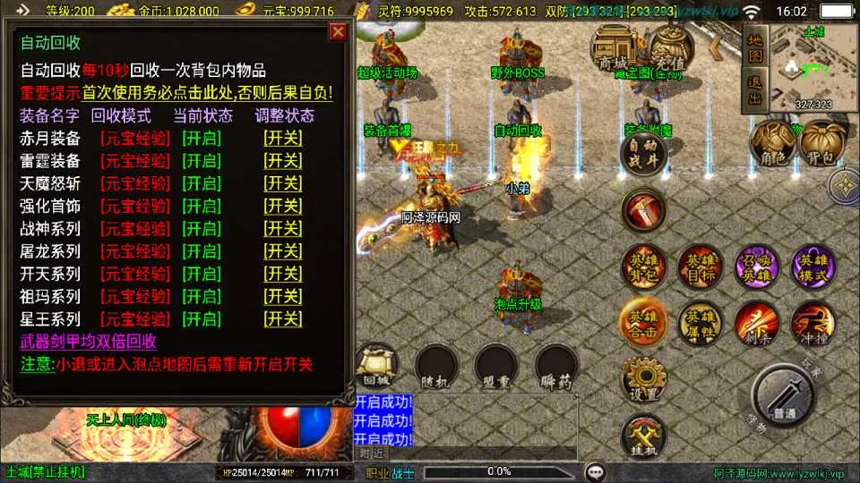 图片[7]-战神引擎传奇手游【新UI神豪合击版白猪3.1】最新整理Win一键服务端+GM授权后台+安卓苹果双端+详细搭建教程+视频教程-青橙资源网