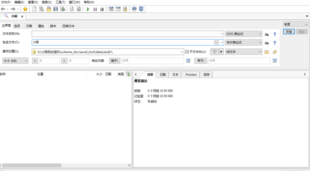 表格一键全部搜索工具超级实用-青橙资源网