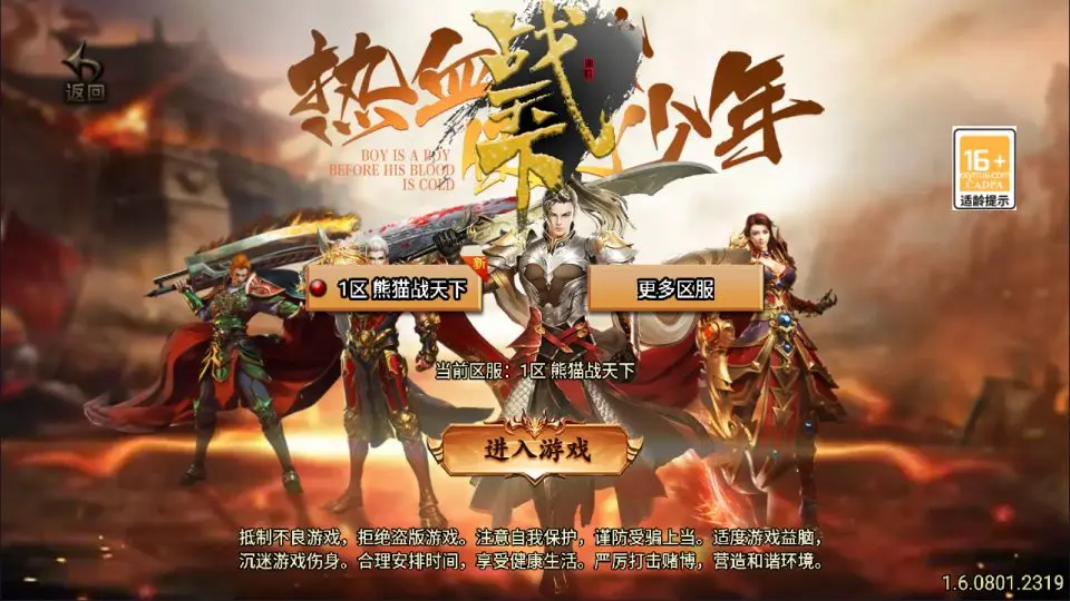 战神引擎传奇手游【新UI战天下单职业召唤卡版[白猪3]】最新整理Win一键服务端+GM授权后台+安卓苹果双端+详细搭建教程+详细视频教程-青橙资源网