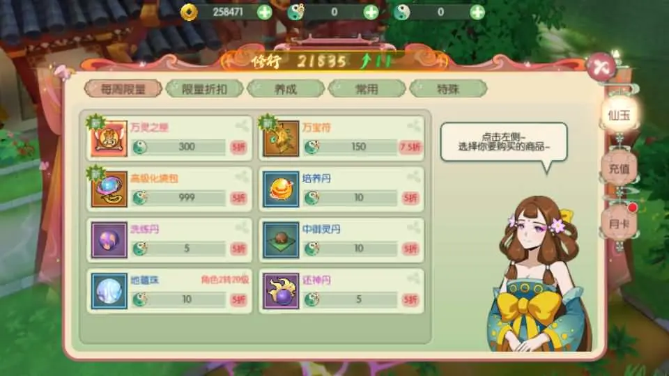 图片[17]-3D新国风MMORPG手游【仙剑奇侠传修复版】最新整理单机一键即玩镜像端+Linux手工服务端+安卓+GM后台+详细搭建教程-青橙资源网