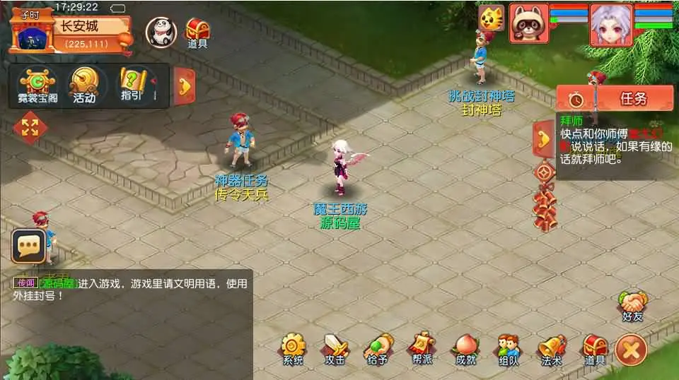 GGE2互通西游【魔王西游九黎城】最新整理Win系服务端+安卓+PC客户端+全套源码+详细搭建教程+详细视频教程-青橙资源网