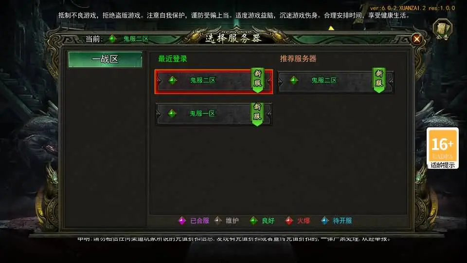 图片[3]-白日门传奇手游【鬼服无限刀多区跨服版】最新整理Win系服务端+安卓+多区跨服+管理后台+GM授权后台+详细搭建教程-青橙资源网