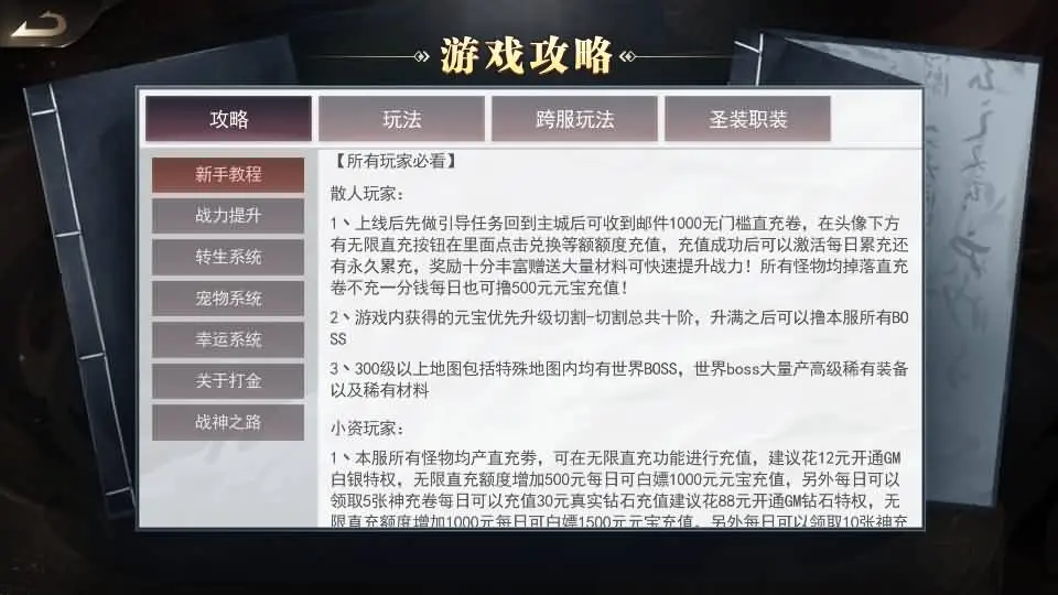 图片[19]-白日门传奇手游【无限刀3之刀光剑影多区跨服版】最新整理Win系服务端+安卓+跨服+运营后台+GM授权后台+详细搭建教程-青橙资源网