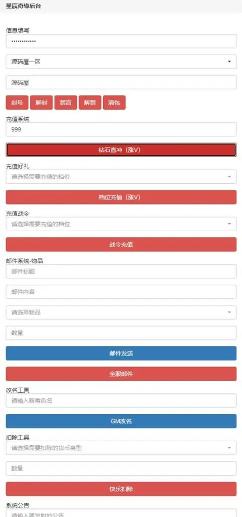 图片[17]-Q萌回合手游【比兔奇缘】最新整理单机一键即玩镜像端+Linux手工服务端+安卓苹果双端+GM授权后台+代理后台+详细搭建教程-青橙资源网