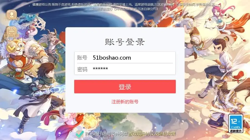 图片[2]-大话回合手游【最新引擎之缥缈六阶八卦修复版】最新整理单机一键即玩镜像端+Linux手工服务端+安卓苹果双端+管理后台+详细搭建教程+详细视频教程-青橙资源网