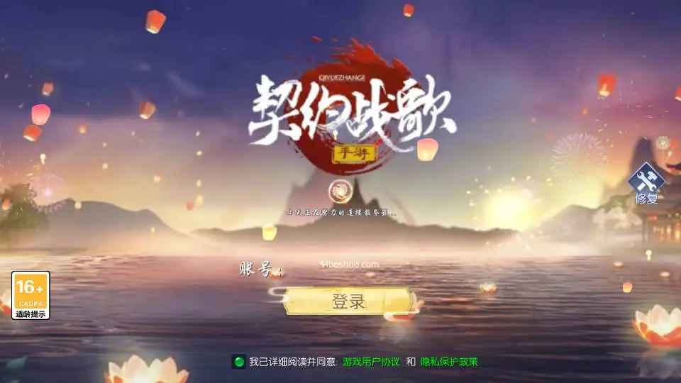 3D仙侠手游【天之禁-契约战歌跨服版】最新整理单机一键即玩镜像端+WIN系服务端+多区+跨服+安卓+运营后台+GM清包授权后台+详细搭建教程+详细视频教程-青橙资源网