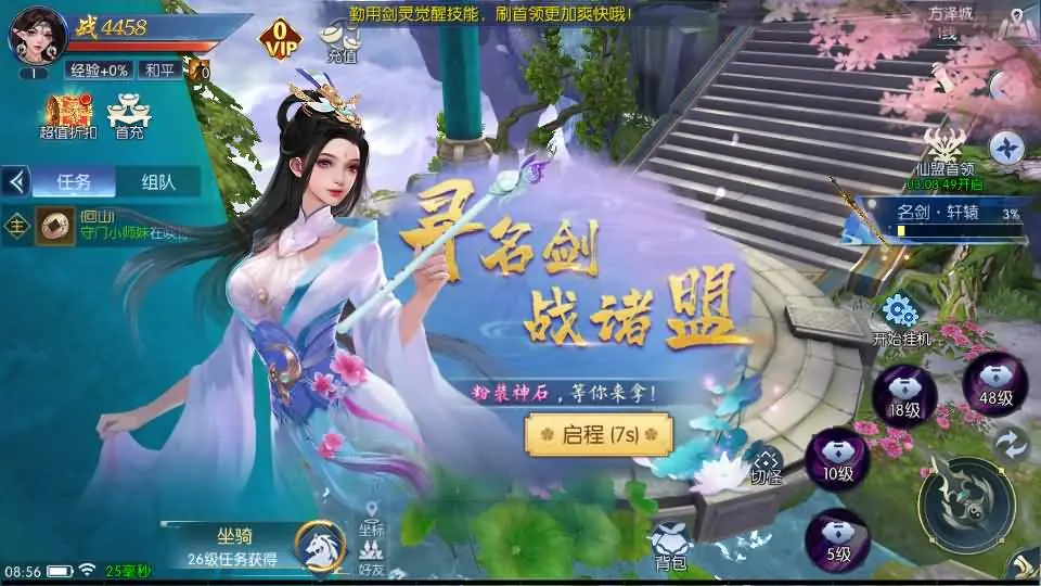 图片[7]-3D仙侠手游【天之禁-契约战歌跨服版】最新整理单机一键即玩镜像端+WIN系服务端+多区+跨服+安卓+运营后台+GM清包授权后台+详细搭建教程+详细视频教程-青橙资源网