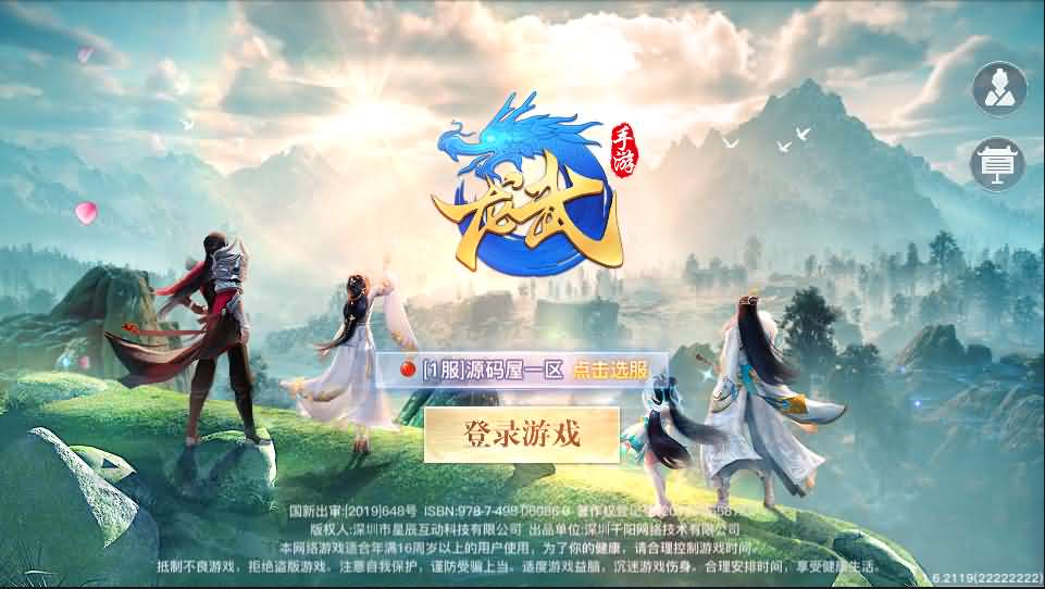 3D仙侠手游【原龙武魔改优化版】最新整理Win半手工服务端+多区+GM授权后台+安卓苹果双端+详细搭建教程+详细视频教程-青橙资源网