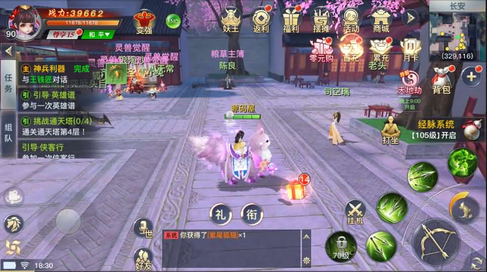 图片[6]-3D仙侠手游【原龙武魔改优化版】最新整理Win半手工服务端+多区+GM授权后台+安卓苹果双端+详细搭建教程+详细视频教程-青橙资源网