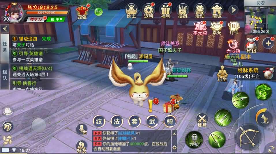 图片[7]-3D仙侠手游【原龙武魔改优化版】最新整理Win半手工服务端+多区+GM授权后台+安卓苹果双端+详细搭建教程+详细视频教程-青橙资源网