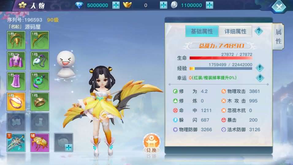 图片[12]-3D仙侠手游【原龙武魔改优化版】最新整理Win半手工服务端+多区+GM授权后台+安卓苹果双端+详细搭建教程+详细视频教程-青橙资源网