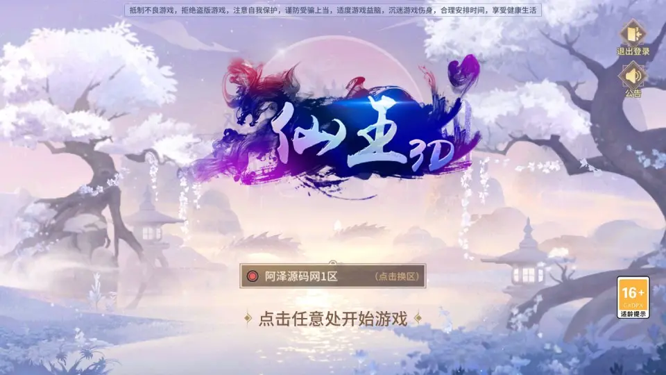 3D回合手游【万灵山海之境神龙完整版】最新整理Linux手工服务端+全套源码+跨服+假人陪玩+代理后台+GM授权后台+安卓苹果双端+详细搭建教程+视频教程-青橙资源网