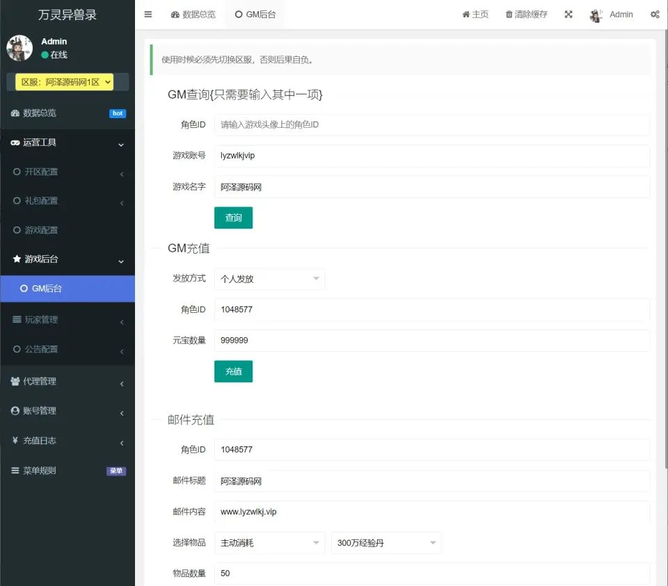 图片[24]-3D回合手游【万灵山海之境神龙完整版】最新整理Linux手工服务端+全套源码+跨服+假人陪玩+代理后台+GM授权后台+安卓苹果双端+详细搭建教程+视频教程-青橙资源网