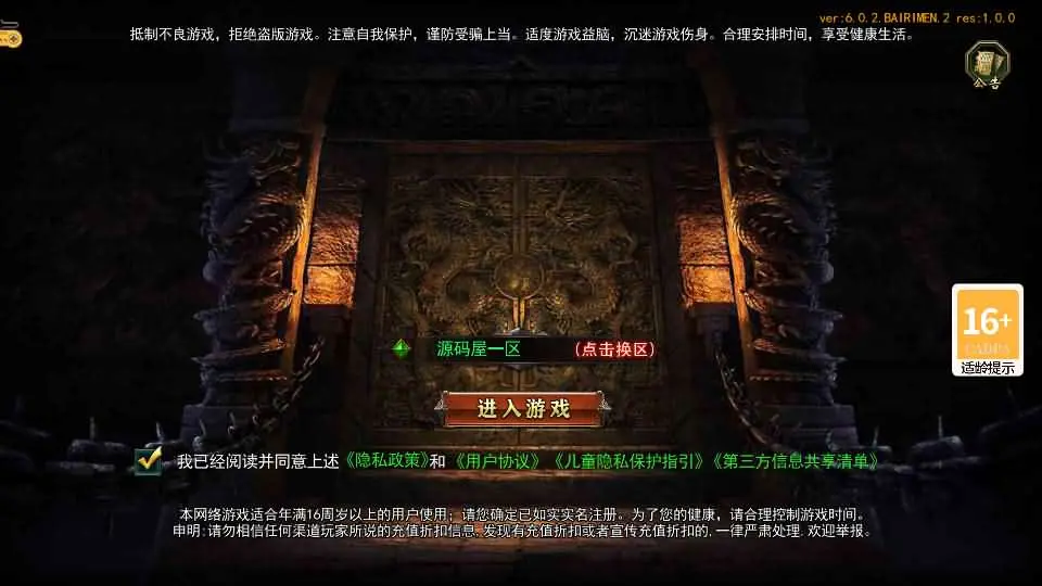 白日门传奇手游【旺旺无限刀雷霆万钧单职业修复版】最新整理Win系服务端+安卓+跨服+运营后台+GM授权后台+详细搭建教程-青橙资源网