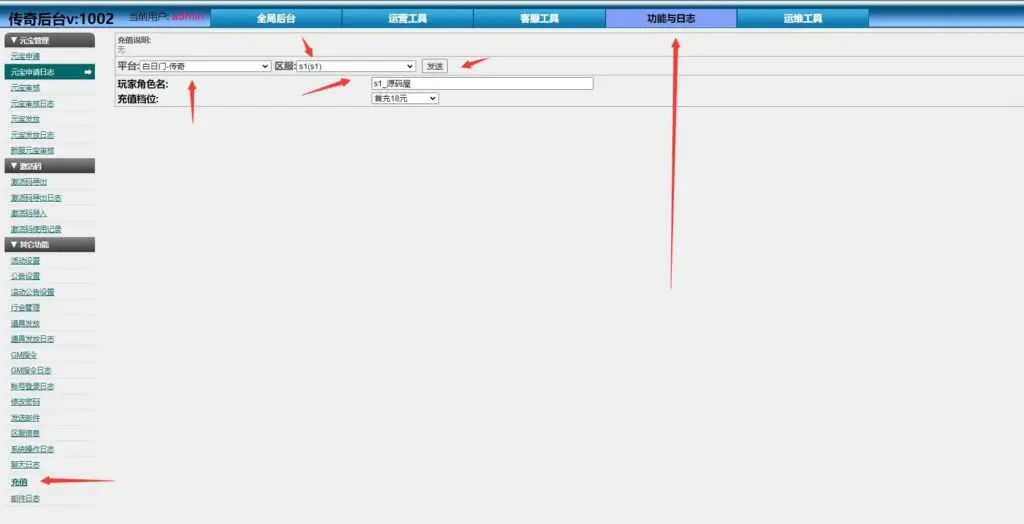 图片[18]-白日门传奇手游【旺旺无限刀雷霆万钧单职业修复版】最新整理Win系服务端+安卓+跨服+运营后台+GM授权后台+详细搭建教程-青橙资源网