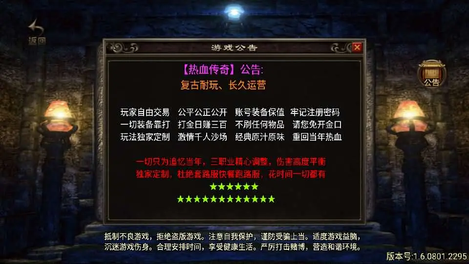 战神引擎传奇手游【吉祥合击三职业-白猪3.1】最新整理Win系复古服务端+安卓苹果双端+GM授权后台+详细搭建教程-青橙资源网