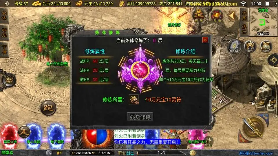 图片[12]-战神引擎传奇手游【星魂传说新UI修复版】最新整理Win系服务端+安卓苹果双端+GM授权后台+详细搭建教程-青橙资源网