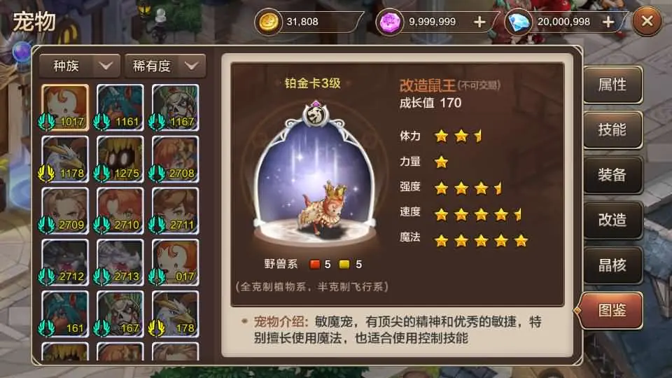 图片[18]-Q版回合手游【最强魔力宝贝完整版】最新整理Win系服务端+安卓苹果双端+多区+多功能GM授权后台+详细搭建教程+视频教程-青橙资源网