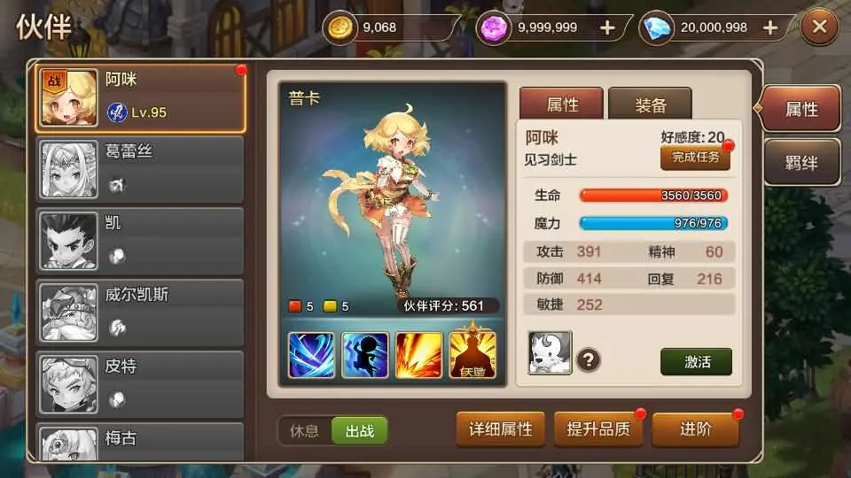 图片[19]-Q版回合手游【最强魔力宝贝完整版】最新整理Win系服务端+安卓苹果双端+多区+多功能GM授权后台+详细搭建教程+视频教程-青橙资源网