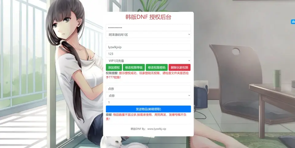 图片[22]-横版闯关手游【韩版DNF70级版】最新整理Win一键服务端+Linux系统版+配置工具+GM授权后台+安卓+详细搭建教程+详细视频教程-青橙资源网