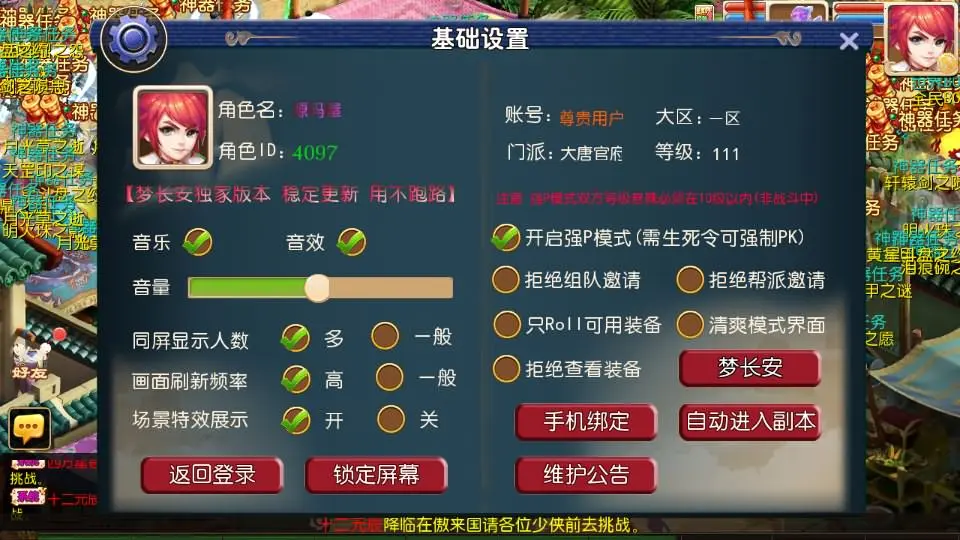 图片[20]-MT3换皮MH【梦长安】最新整理Linux手工服务端+安卓苹果双端+GM后台+全套源码+赞助攻略+详细搭建教程-青橙资源网