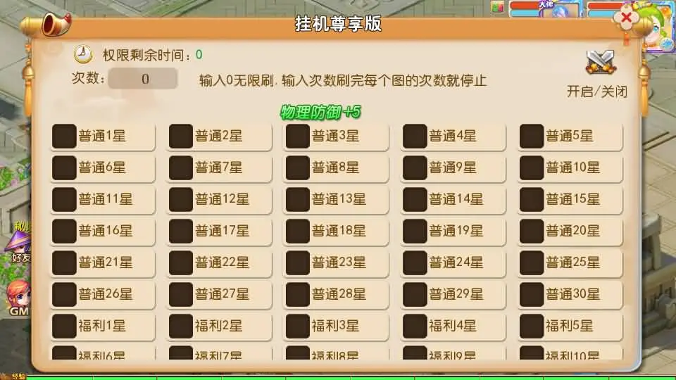 图片[12]-MT3换皮MH【晓梦西游第二季挂机版】最新整理Linux手工服务端+安卓苹果双端+GM后台+全套源码+详细搭建教程-青橙资源网