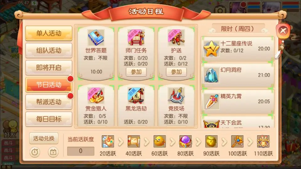 图片[15]-Q萌回合梦幻诛仙手游【逍遥仙境仿官版】最新整理Linux手工服务端+本地IP验证+GM后台+安卓苹果双端+详细搭建教程+视频教程-青橙资源网