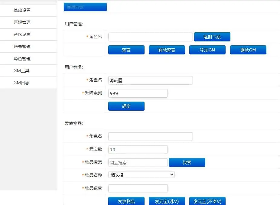 图片[18]-白日门传奇手游【纵横传奇单职业打金版】最新整理Win系服务端+安卓+多区+跨服+GM后台+详细搭建教程-青橙资源网