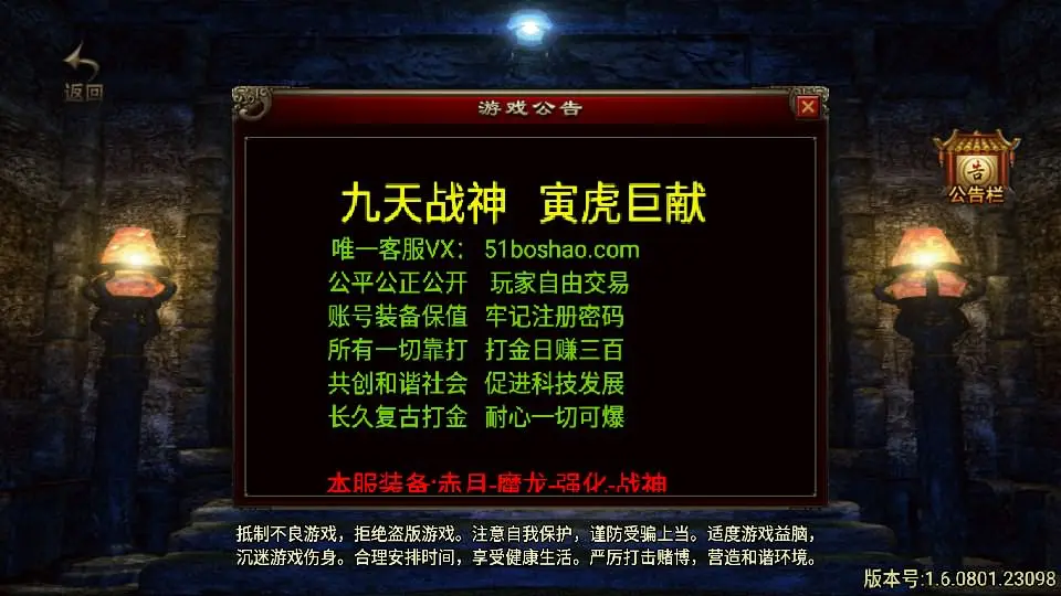 战神引擎传奇手游1.80【九天战神白猪版】最新整理Win系特色服务端+安卓苹果双端+GM授权物品后台+详细搭建教程-青橙资源网