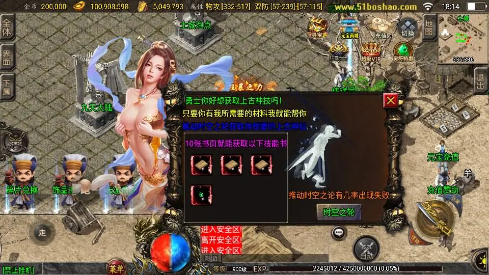 图片[16]-战神引擎传奇手游1.80【九天战神白猪版】最新整理Win系特色服务端+安卓苹果双端+GM授权物品后台+详细搭建教程-青橙资源网