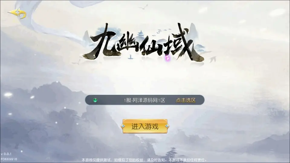 唯美3D仙侠手游仙梦奇缘之【九幽仙域超变版】最新整理Win一键服务端+多区跨服+管理后台+GM授权后台+全套明文商城后台+安卓苹果双端+详细搭建教程+详细视频教程-青橙资源网