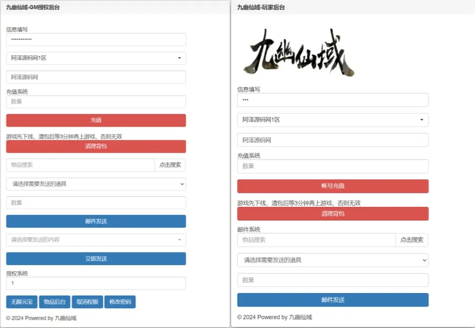 图片[29]-唯美3D仙侠手游仙梦奇缘之【九幽仙域超变版】最新整理Win一键服务端+多区跨服+管理后台+GM授权后台+全套明文商城后台+安卓苹果双端+详细搭建教程+详细视频教程-青橙资源网