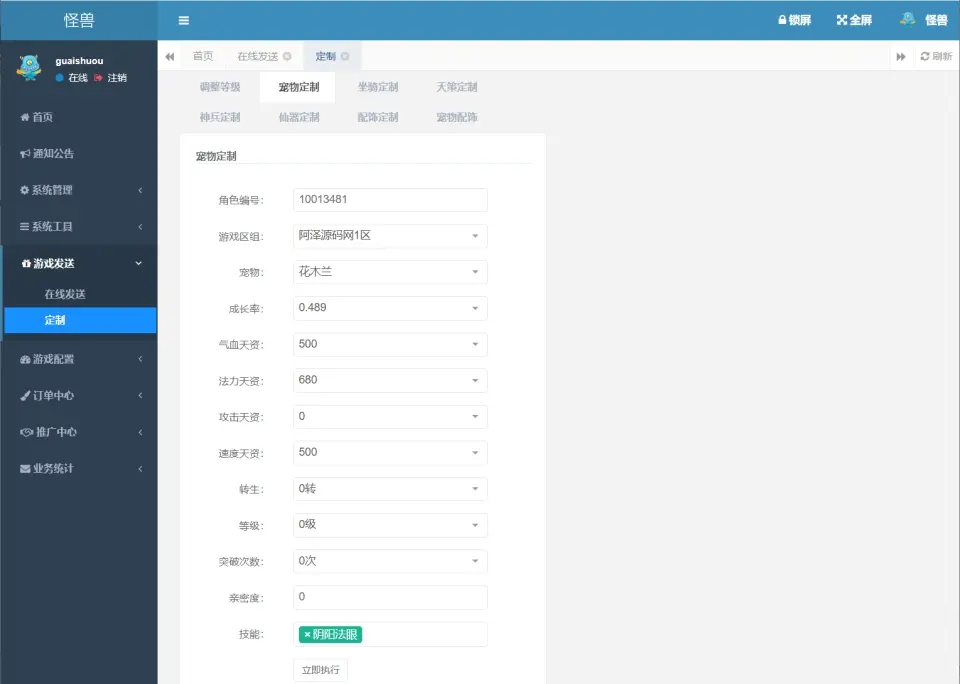 图片[13]-大话回合手游【缥缈西游六阶飞升修复版】最新整理Linux手工服务端+管理后台+CDK授权后台+安卓苹果双端+详细搭建教程+详细视频教程-青橙资源网