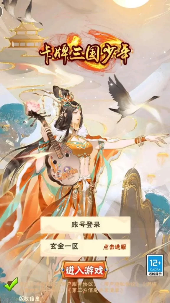 稀有卡牌回合三国手游【三国少年】幻金版2024最新整理Linux本地学习手工端+GM后台+详细搭建教程-青橙资源网