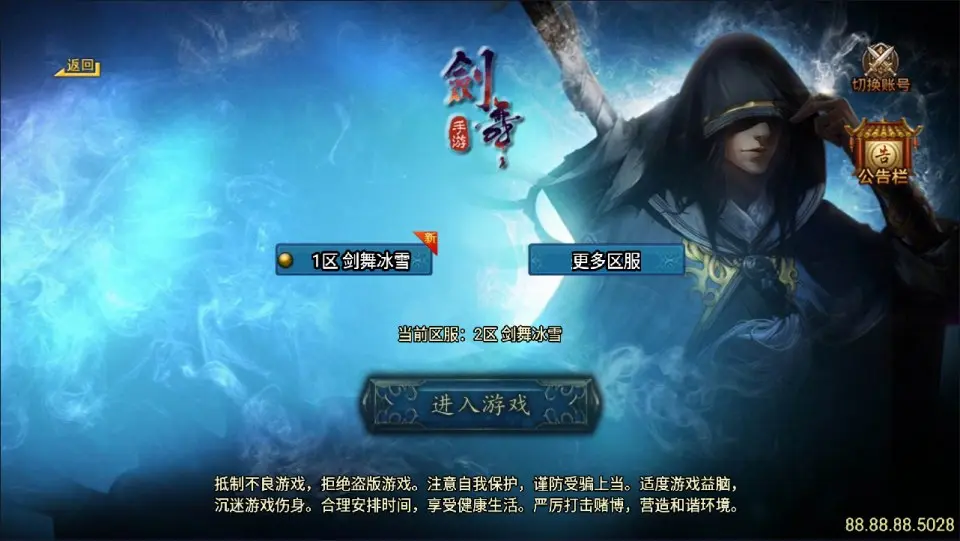 典藏战神引擎传奇手游【剑舞冰雪传奇修复版】十大陆白猪3免授权第五版最新整理Win一键服务端+GM授权后台+安卓苹果双端+详细搭建教程+详细视频教程-青橙资源网