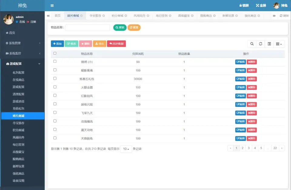 图片[20]-大话精品西游系列回合手游【醉春秋】最新整理Linux手工服务端+JAVA后台+代理后台+安卓苹果双端+详细搭建教程+详细视频教程-青橙资源网