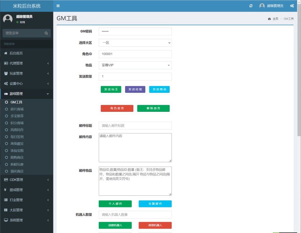 图片[21]-大话精品西游系列回合手游【醉春秋】最新整理Linux手工服务端+JAVA后台+代理后台+安卓苹果双端+详细搭建教程+详细视频教程-青橙资源网