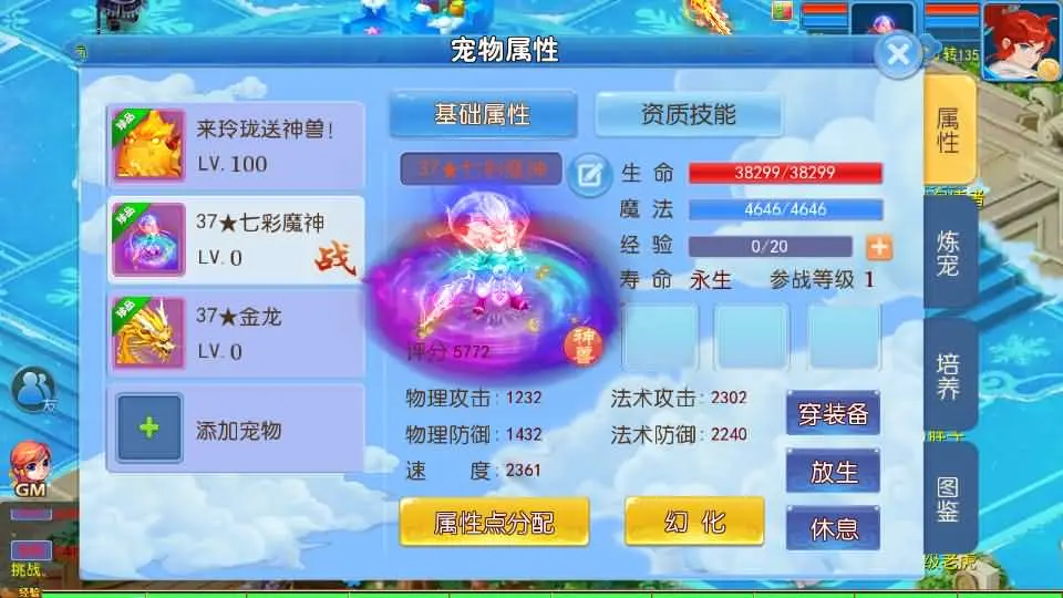 图片[9]-精品MT3换皮梦幻冰雪版【玲珑西游】最新整理Linux手工服务端+安卓苹果双端+GM后台+全套源码+赞助攻略掉落说明+详细搭建教程-青橙资源网