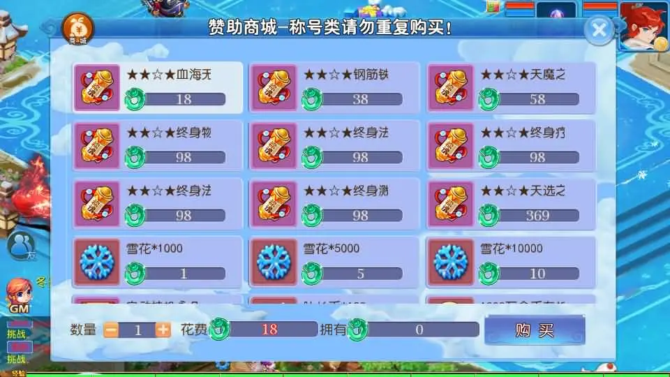 图片[14]-精品MT3换皮梦幻冰雪版【玲珑西游】最新整理Linux手工服务端+安卓苹果双端+GM后台+全套源码+赞助攻略掉落说明+详细搭建教程-青橙资源网