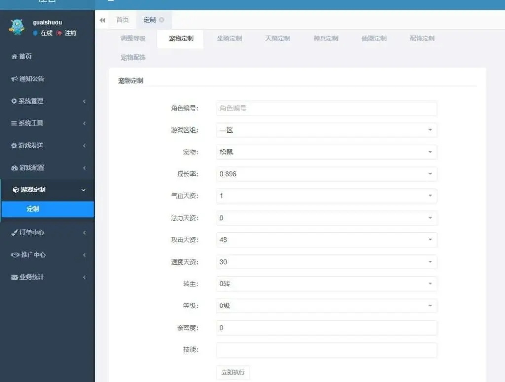 图片[28]-最新引擎大话回合手游【缥缈西游八阵图】最新整理Linux手工服务端+安卓苹果双端+管理后台+详细搭建教程+详细视频教程-青橙资源网