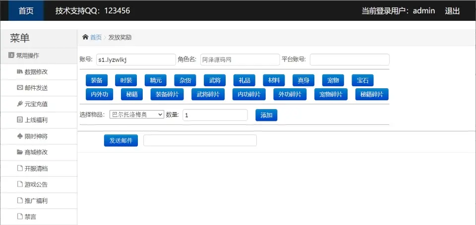 图片[9]-最新卡牌回合海贼王系列手游【强者之路】IP无限制版最新整理Win一键服务端+多区跨服+管理后台+CDK授权后台+安卓苹果双端+详细搭建教程+详细视频教程-青橙资源网